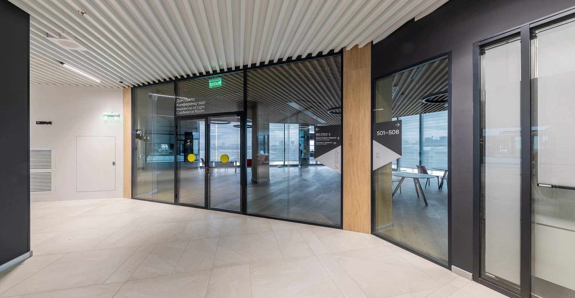 Фото проекта: Оснащение Квантум парка МГТУ им. Н.Э. Баумана. Изображение № 10